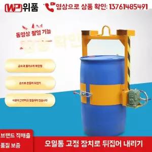 드럼 캐리어 클램프 크레인 리프트 운반트럭 집게 고중량