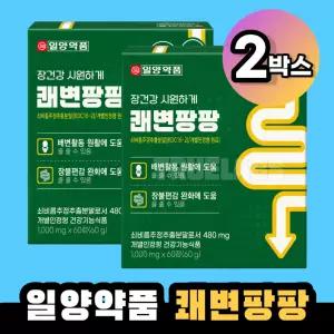 일양약품 쾌변팡팡 2박스 쇠비름주정추출분말