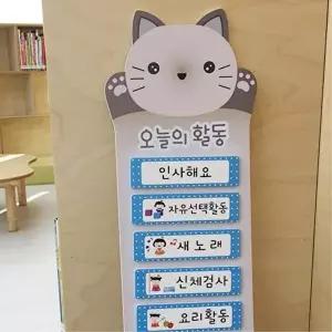 [셀러허브 생활리빙][마이모노샵] 키즈 유치원 센터 환경구성 고양이 활동판 마그넷카드 set (17691516)