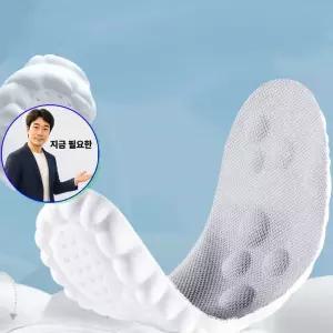 지금 필요한 발편한 구름 쿠션 포한 인솔 운동화깔창 깔창