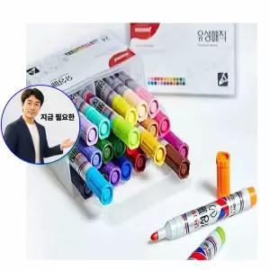 지금 필요한 매직 24색 네임펜 모나미 유성매직