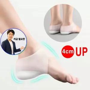 지금 필요한 매직 실리콘깔창 깔창 삭스