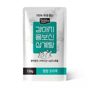 강아지 몸보신 삼계탕 영양 오리죽 120g x 10개