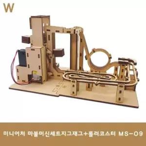 미니어처 마블머신세트 지그재그+롤러코스터 MS-09