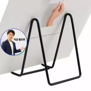 지금 필요한 그림 다용도 전시 액자거치대 액자받침대 거치대 철제
