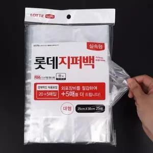 푸드팩 식품용 저장팩 냉동 음식보관 지퍼백 신선 야채보관 소분 대형