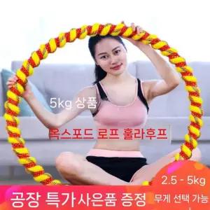 실타입 스프링훌라후프 복부운동 지압 허리 유산소