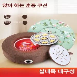 더스프링라이프 좌훈방석 쑥뜸기 방석 쑥뜸 좌식