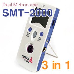 [SAMICK] 삼익 3 in 1 디지털 듀얼 메트로놈 SMT-2000 / 메트로튜너
