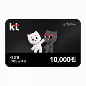 (KT) kt통합상품권 1만원권