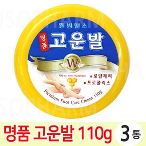 명품 고운발 110g-3통/풋케어 발각질 굳은살 발크림