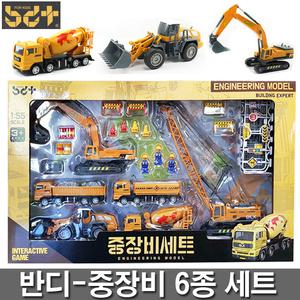 반디 NEW 중장비세트 6종세트 중장비 장난감 포크레인 지게차 레미콘 공구놀이