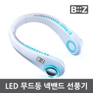 목덜이 네크 밴드 선풍기 LED 무드등 날개없는 목걸이선풍기