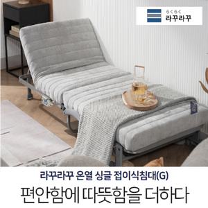 라꾸라꾸 온열 싱글 6단 각도 조절 접이식 침대 저상형 카우치 쇼파