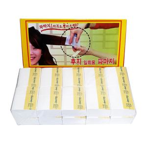 후지 일회용 파마지 리필용 후지파지 1만장 10,000매/파마종이
