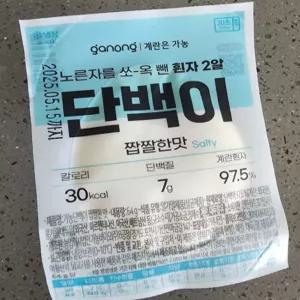단백이 삶은 계란 흰자 난백 단백질 가농 프로틴 (단백이 짭짤한맛 40개)