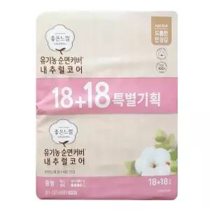 좋은느낌 순면커버 내추럴코어 맥시슬림 중형 36Px2개생리대 좋은 안심 순수 형생리대 여성 일반