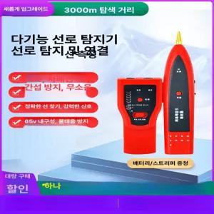 무선 벨소리 감지 연선 초인종 테스터기