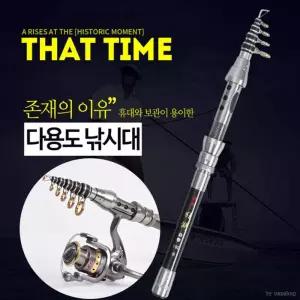 메탈시 민물 고카본 바다 릴대 다용도 낚대낚시대 릴대 릴낚시대 바다낚시