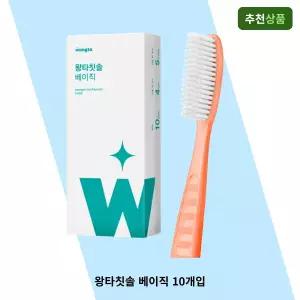 왕타칫솔 베이직10개입