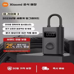 에어펌프 2 프로 전동펌프 휴대용 공기주입기 MJCQB07PQW