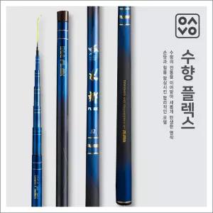 은성사 민물낚시대 수향플렉스 42칸 민물낚싯대 민물대 카본민물낚시대 민물낚싯대 민물 붕어낚시대 민물대