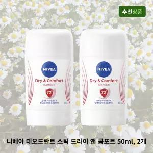 니베아 데오드란트 스틱 드라이 앤 콤포트 50ml, 2개 땀냄새 제거