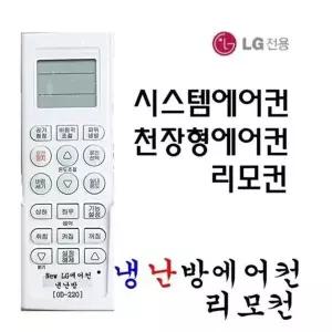 LG 휘센천장형 시스템에어컨리모컨스탠드벽걸이에어컨