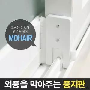 문풍지 창문 틈새 바람막이 외풍 차단 방한 용품 에너지 절약 단열 보온 필름