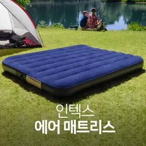 인 듀라빔 에어매트 침대 퀸
