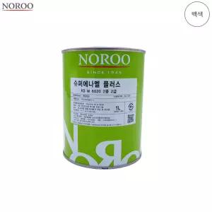 올팩트 노루 슈퍼에나멜 플러스 백색 유광 1L 흰색유성페인트 목재용페인트
