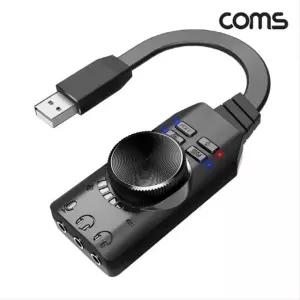 외장형 7.1채널 USB 사운드카드 게임용 서라운드 사