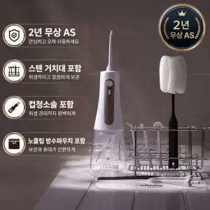  ziiply 구강세정기 맥동수압 5모드 IPX7방수 Type-C충전 거치대포함