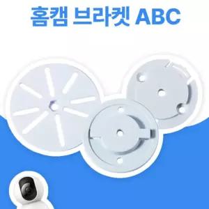 브라켓 베이비캠 홈캠 거치대 무타공 펫캠 무타공 호환 도어훅 수납정리