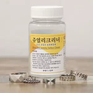 은세척 세척액 은클리너 안전확인 NEW 은 금 클리너 수앤서2
