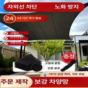 옥상 차광막 마당 그늘막 대형 천막 대형 햇빛차단막