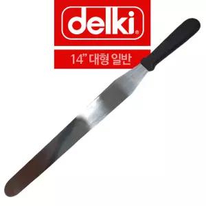 P손잡이 14대형 I자형 스페츄라 일반 델키