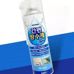 오공간편방수제 관리용품 방수제 스프레이550ml창틀 간편 옥상 보수용 벽갈라짐 균열보수 오공