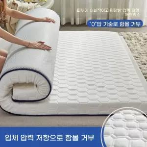 토퍼 라텍스 사계절 돌침대 핫앤쿨 매트리스 기숙사 접이식
