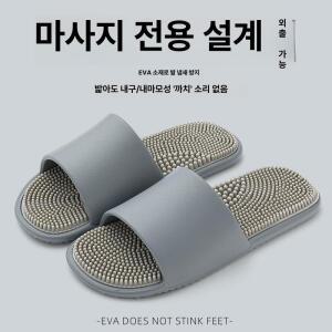 남성 발 마사지 슬리퍼 실내용 냄새 안 나는 커플 외 미끄럼 방지 여름