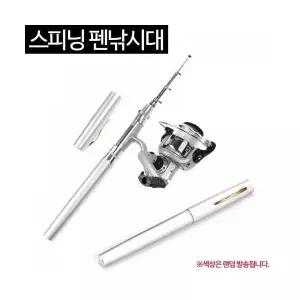 휴대용 펜낚시대 세트 미니낚싯대 캠핑 낚시용품