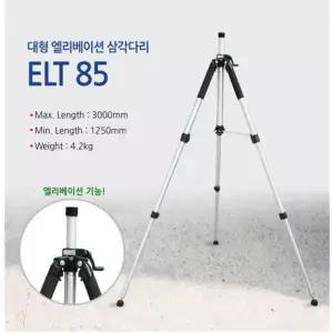 레이저레벨기 레이저레벨기전용 신콘 엘리베이션 ELT85 삼각대