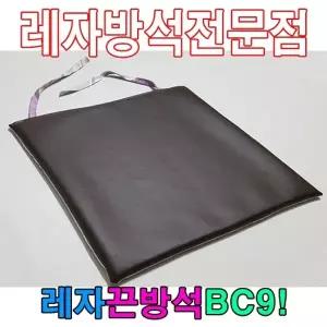 레자끈방석BC9끈방석레자방석방석식당방석의자방석