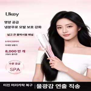 초음파고데기 뿌리고데기 판고데기 뿌리볼륨고데기 글램팜고데기