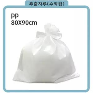 하나 한약추출자루 PP 봉제(수작업) 80x90cm 100장 부직포 중탕자루