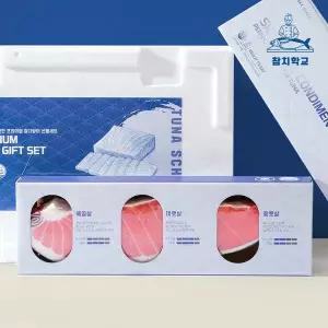 [참치학교](타임스퀘어점리빙관)프리미엄 참다랑어 통뱃살 참치회 선물세트