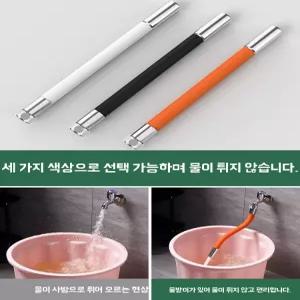 수도 연장 호스 베란다 수전 다용도실 오렌지30cm 꼭지 세탁실 연결 회전