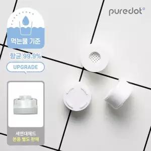 퓨어닷 아기 세면대 필터 3개입