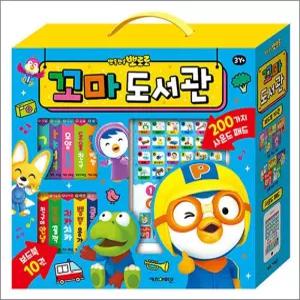 뽀롱뽀롱 뽀로로 꼬마 도서관 사운드북 세트 (보드북 10권   사운드패드)