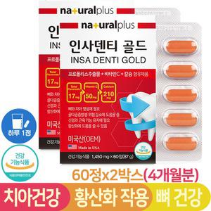 인사덴티 잇몸 프로폴리스 뼈 치아 임산부 부모님 건강 칼슘 마그네슘 60정x2박스